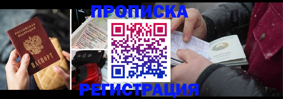 миграционный учет в Воронежской области