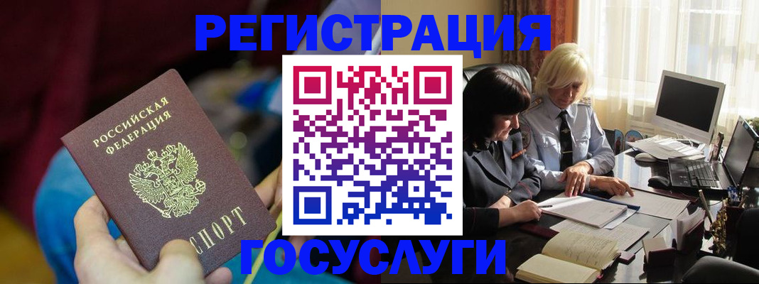 временная регистрация госуслуги в Воронежской области