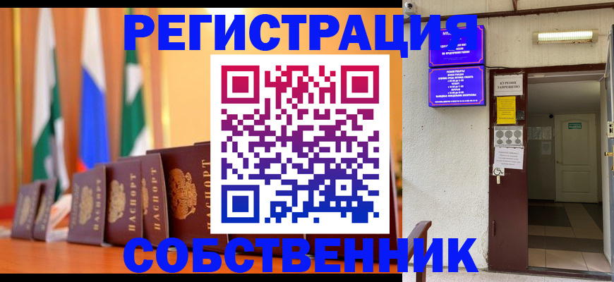 регистрация для школы в Воронежской области