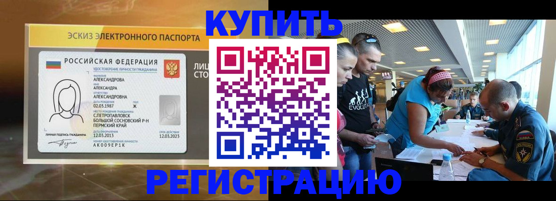 прописка для школы в Воронежской области